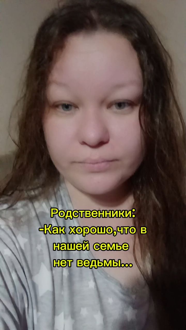 Inna_Alpha в LOOKY. #юмор. Есть тут ведьмы? #юм...