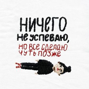 Rukozhop