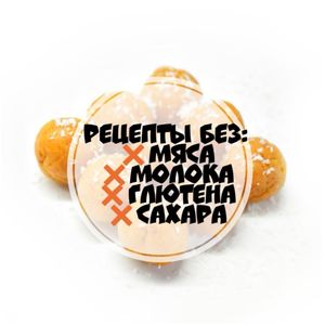 Растительное питание
