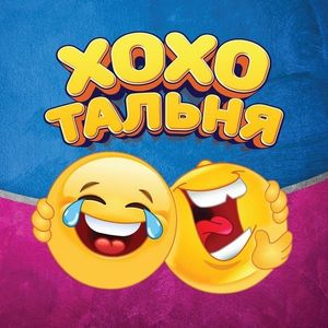 АТМОСФЕРА ПОЗИТИВА