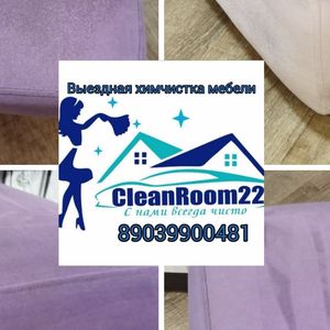 CleanRoom22 химчистка мебели