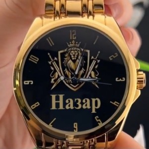 Назар.