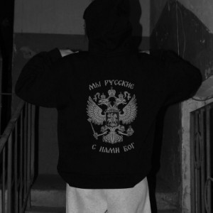 иван