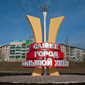 Саянск Зима
