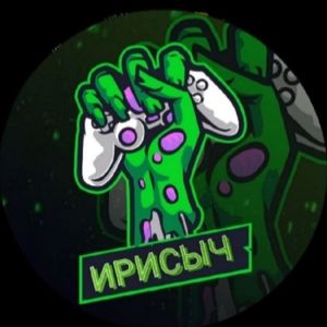 ИРИСЫЧ