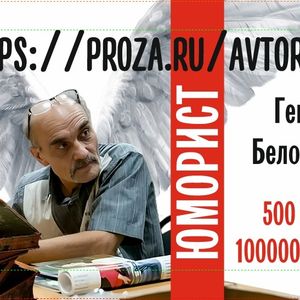 Геннадий