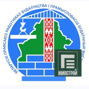 ППО ОАО Гродножилстрой