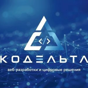 Кодельта