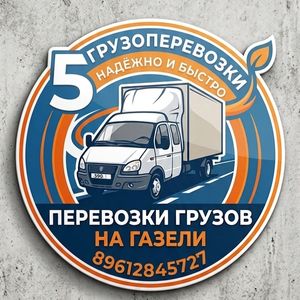 пятерка с хвостиком