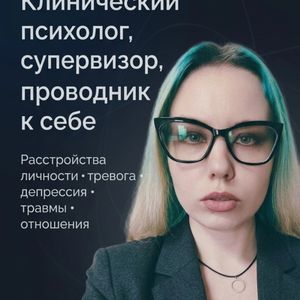 Капитонова Елена Психолог