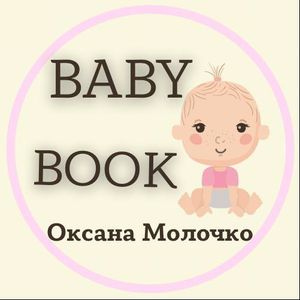 Детские фотоальбомы