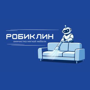РОБИКЛИН