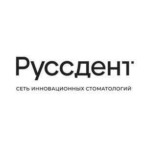 Руссдент