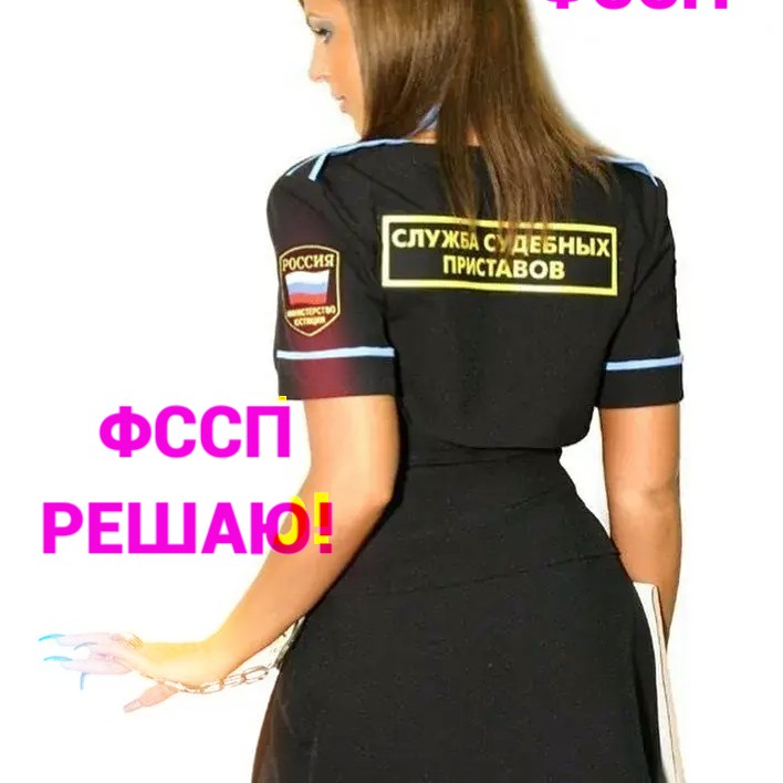 Юрист - Решала РФ - Мудрый Юрист