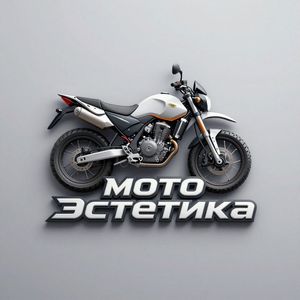 МотоЭстетика