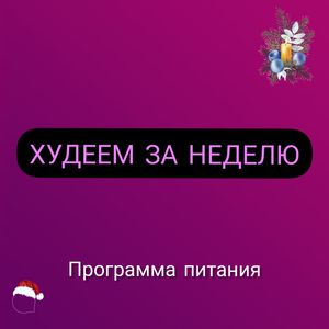 PRO БИОХАКИНГ