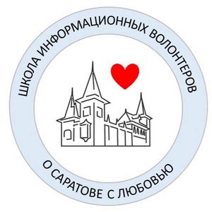 InfovolonterSchool