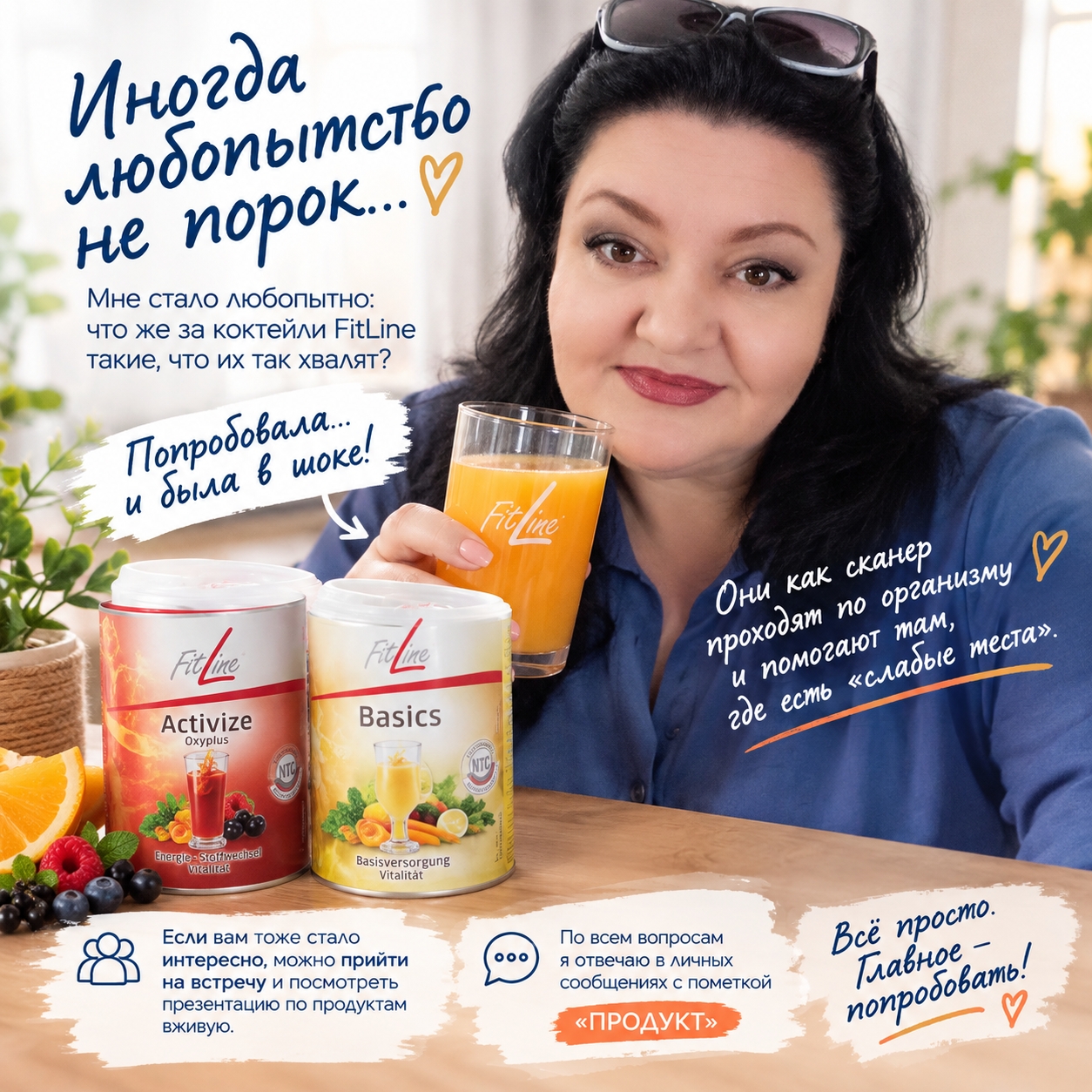 Fitline_pm78