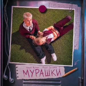 Небесный Пух