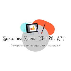 Иллюстрации и коллажи Елены Соколовой