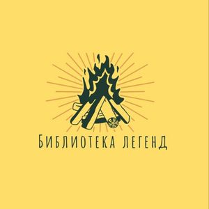 Library of Legends