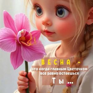 Формула здоровья и красоты