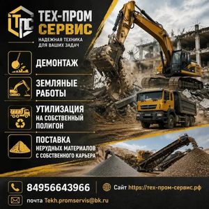 Tekh.promservic