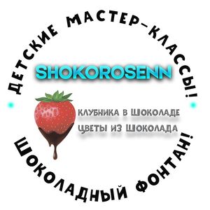 ShokoRosenn