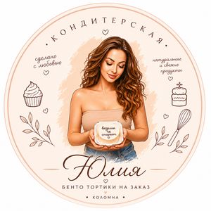 Юлия Бенто тортики Коломна