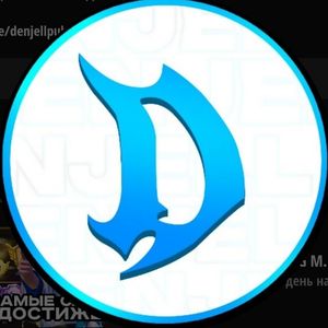 DenJell
