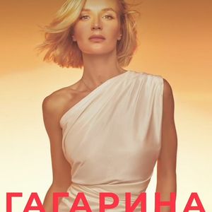 Polina Gagarina Official