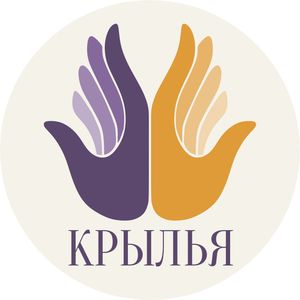 Крылья