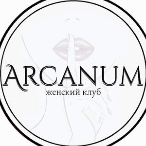 Arcanum
