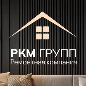 РКМ Групп ремонтная компания
