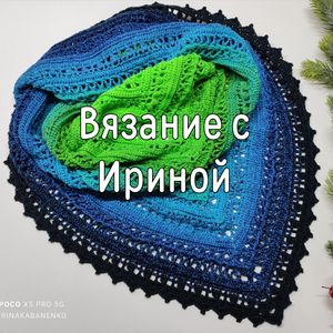 Ирина