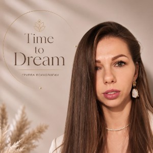TIME_TO_DREAM