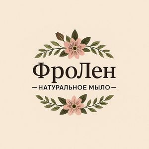 ФроЛен Натуральное мыло ЕКБ