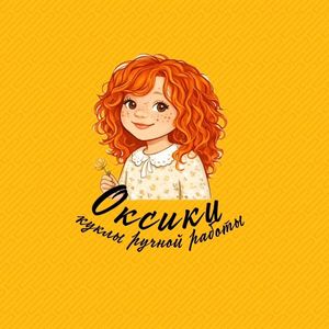 ОКСИКИ