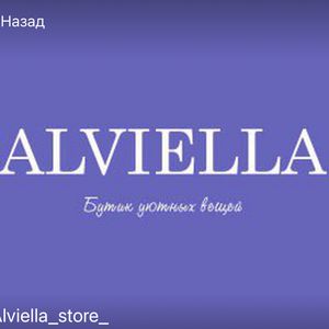 AlviElla