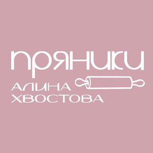 Пряники КАРАМЕЛЬНЫЕ   Алина