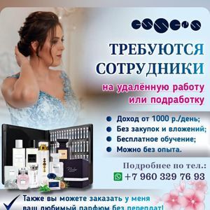 Светлана Эссенс