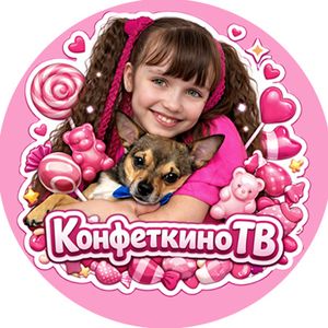КонфеткиноТВ
