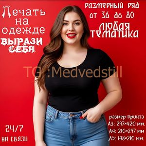 Tg Medvedstill