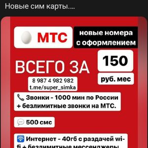 super_simka