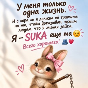 Алёнка Я