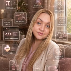 Математика Информатика 3Дпечать