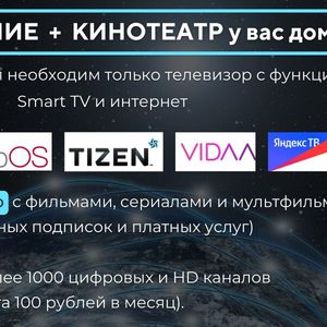 online_tv