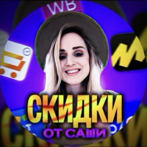skidki_sasha