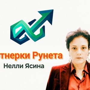 Нелли Сова