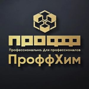 ПРОФФХИМ Бытовая химия Гродно